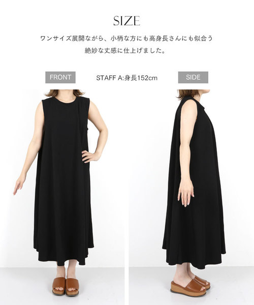 KOBE LETTUCE（コウベレタス）の「サーマル素材ノースリーブカットフレアワンピース（ワンピース・レディース・オフホワイト/ベージュ/ピンク/オレンジ/カーキ/ブラウン/ブラック・FREE）」の13枚目の写真
