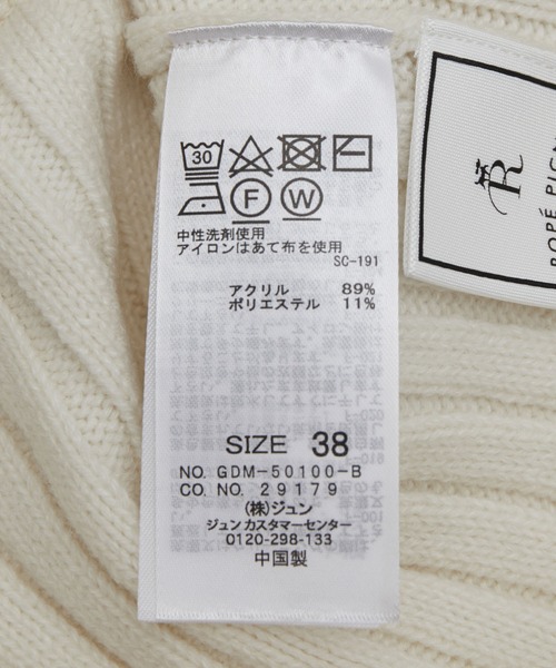 ROPE' PICNIC(ロペピクニック)の「【ドラマ着用】【静電気防止】リブ切替プルオーバー(ニット/セーター・レディース・オリーブ/キナリ/ブルー/ブラック/ピンク系その他2/マスタード/グリーン系その他・40/38)」の20枚目の写真