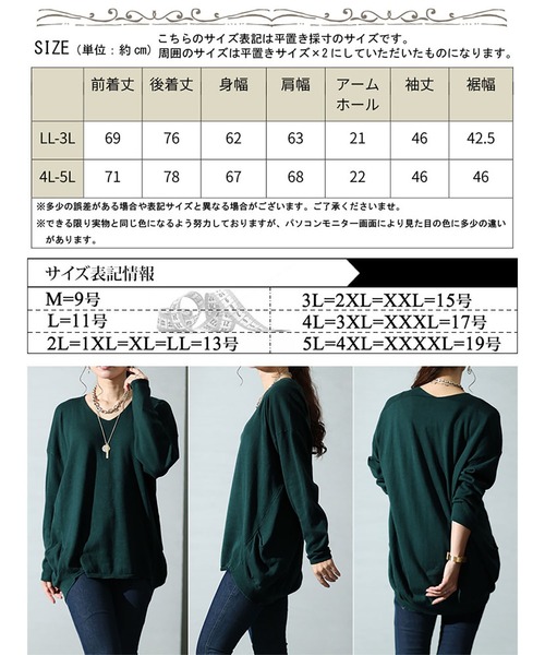 GOLDJAPAN(ゴールドジャパン)の「Vネックサイドタックセーター【大きいサイズ対応】(ニット/セーター・レディース・バーガンディー/ベージュ系/オフホワイト・LL~3L/4L~5L)」の22枚目の写真