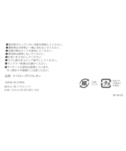 BAYFLOW(ベイフロー)の「シアーハイソックス(ソックス/靴下・レディース・ブラック/グレー・FREE)」の8枚目の写真