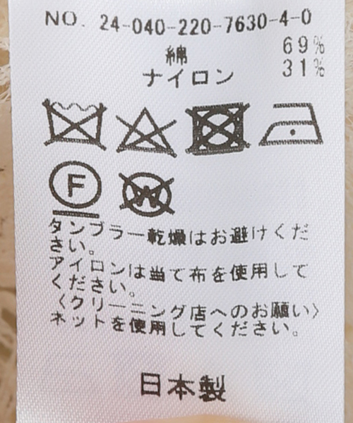 FRAMeWORK（フレームワーク）の「レースキャミワンピース（ワンピース・レディース・ホワイト系その他・FREE）」の20枚目の写真