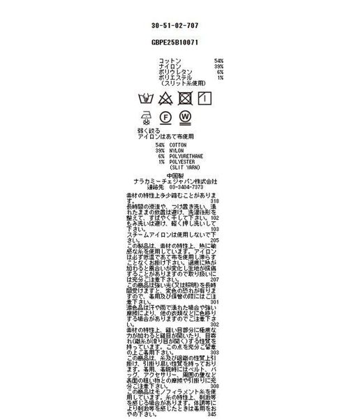 NARACAMICIE(ナラカミーチェ)の「【NARACAMICIE】ストレッチランダムストライプスタンドカラー七分袖シャツ(シャツ/ブラウス・レディース・ブルー/レッド/ブラック・XL/S/L/M)」の8枚目の写真