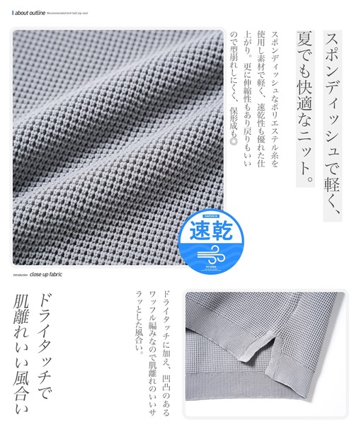 jiggys shop(ジギーズショップ)の「ワッフルニット ハーフジップ ベスト(ベスト・メンズ・チャコールグレー/ブラック/ライトグレー/ネイビー・MEDIUM/LARGE/X-LARGE)」の8枚目の写真
