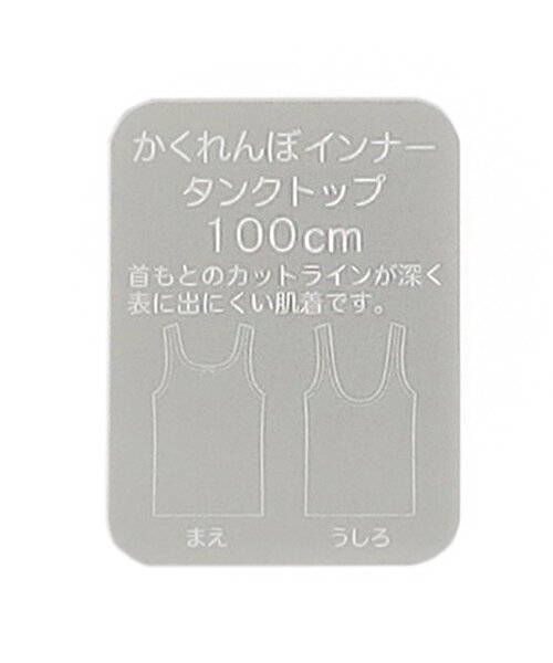 apres les cours（アプレレクール）の「【WEB限定/ジュニア対応】ひんやりメッシュ深あきインナータンク（インナーウェア/肌着・キッズ・ブラック/オフホワイト/ベージュ/パープル/ネイビー/ピンク・90/100/110/120/80/130/140）」の15枚目の写真