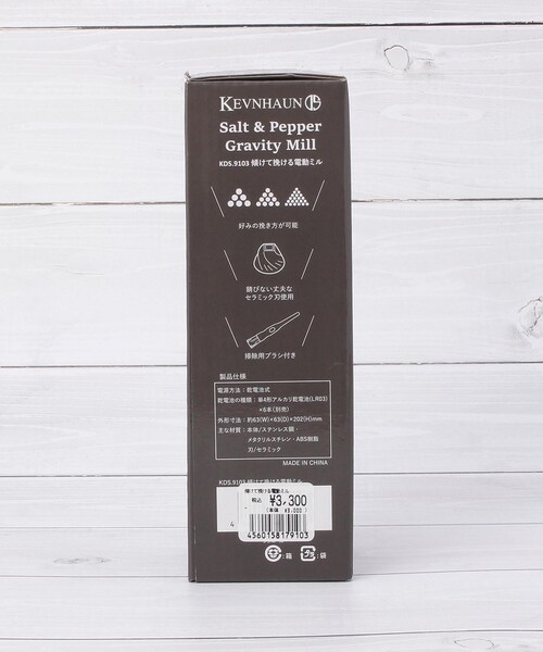 one'sterrace（ワンズテラス）の「KEVNHAUN ケヴンハウン 傾けて挽ける電動ミル（キッチン家電・レディース・シルバー系8・99）」の10枚目の写真