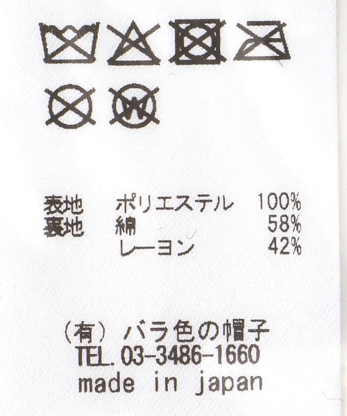 Barairo no Boushi（バライロノボウシ）の「【ばら色の帽子】クラウンキャップ（キャップ・レディース・ブラック・FREE）」の17枚目の写真