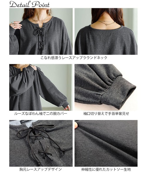 GOLDJAPAN(ゴールドジャパン)の「レースアップラウンドネックトレーナー【大きいサイズ対応】(スウェット・レディース・ブラック/チャコールグレー・LL~3L/4L~5L)」の16枚目の写真