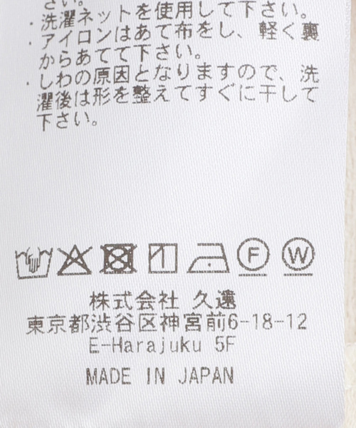 MIOSMOKEY（MIOSMOKEY）の「MIOSMOKEY RUFFLE BLOUSE MIO-252ST002：ブラウス（シャツ/ブラウス・レディース・ホワイト・38）」の15枚目の写真