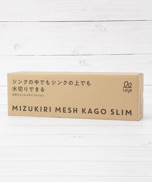 one'sterrace（ワンズテラス）の「オークス 水切りメッシュかご スリム（掃除グッズ・レディース・シルバー系8・99）」の10枚目の写真