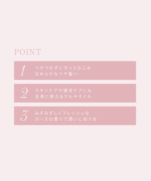 john masters organics(ジョンマスターオーガニック)の「ARオイル ローズ(アルガン)30mL(ヘアオイル/ヘアミルク・レディース・ブラウン・FREE)」の5枚目の写真