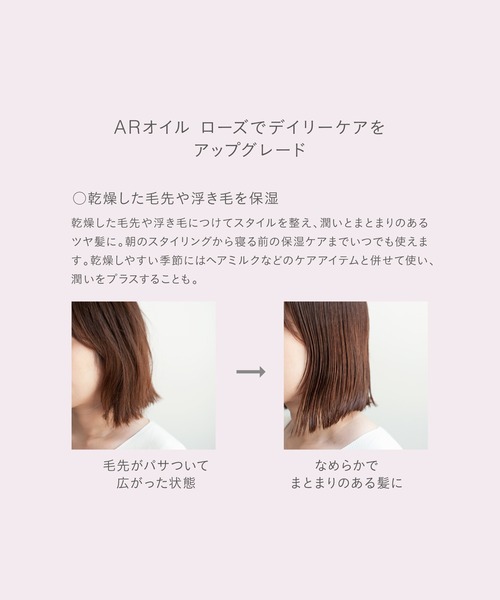 john masters organics(ジョンマスターオーガニック)の「ARオイル ローズ(アルガン)30mL(ヘアオイル/ヘアミルク・レディース・ブラウン・FREE)」の9枚目の写真