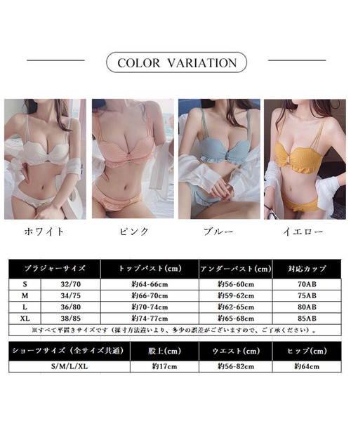 SFW(エスエフダブリュー)の「大人可愛いリボンのデザインが印象的なノンワイヤーブラ&ショーツセット(ブラ&ショーツ・レディース・ホワイト/ピンク/ブルー/イエロー・LL/S/M/L)」の5枚目の写真