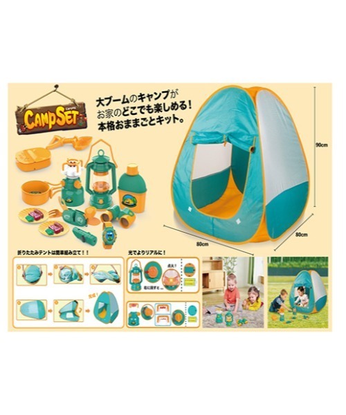CIAOPANIC TYPY（チャオパニックティピー）の「【KIDS】KID's CAMP SET（おもちゃ・キッズ・その他・ONE SIZE）」の2枚目の写真