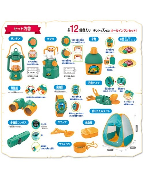 CIAOPANIC TYPY（チャオパニックティピー）の「【KIDS】KID's CAMP SET（おもちゃ・キッズ・その他・ONE SIZE）」の3枚目の写真