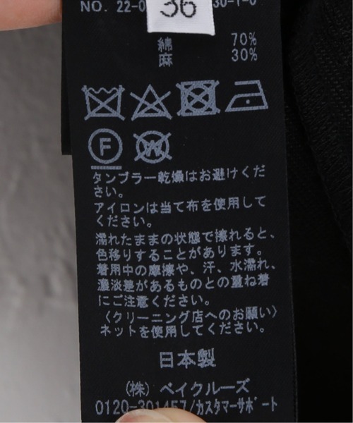 Deuxieme Classe（ドゥーズィエムクラス）の「*elegance パンツ
