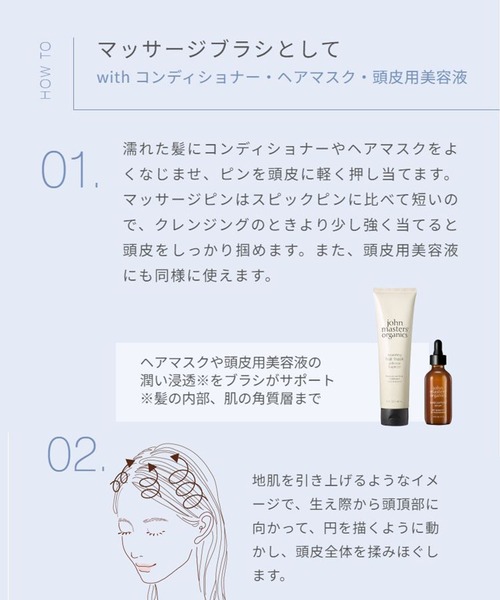 john ｍasters organics（ジョンマスターオーガニック）の「スキャルプシェイクブラシ（ヘアブラシ・レディース・その他・FREE）」の21枚目の写真