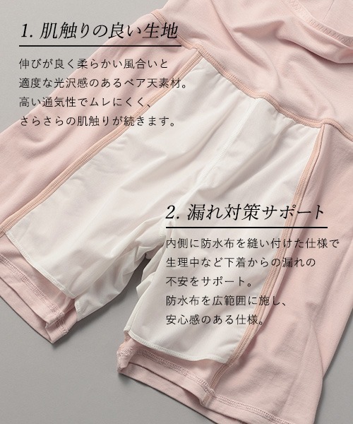 A part by(アパートバイ)の「underwear_防水布付き サニタリーサポートスパッツ 271929(その他アンダーウェア/インナー・レディース・ピンク系その他/ブラック・FREE)」の4枚目の写真