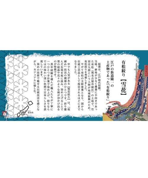 カヤ（カヤ）の「【カヤ】有松絞り 雪花羽衣（カーディガン/ボレロ・レディース・その他1/その他2・FREE）」の15枚目の写真