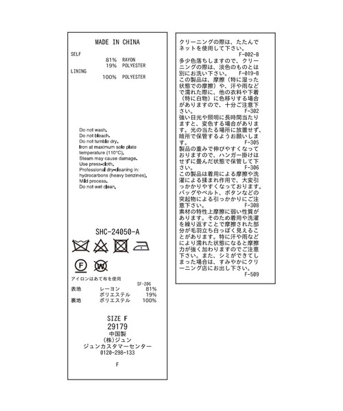 SALON adam et rope'（サロン アダム エ ロペ）の「【WEB限定】リブシアーナロースカート【セットアップ対応】（スカート・レディース・ベージュ/グレー/ネイビー・FREE）」の21枚目の写真
