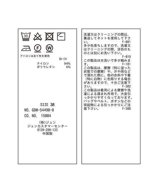 ROPE' PICNIC（ロペピクニック）の「シアージャガードトップス（Tシャツ/カットソー・レディース・オフホワイト/ブラック・38）」の12枚目の写真