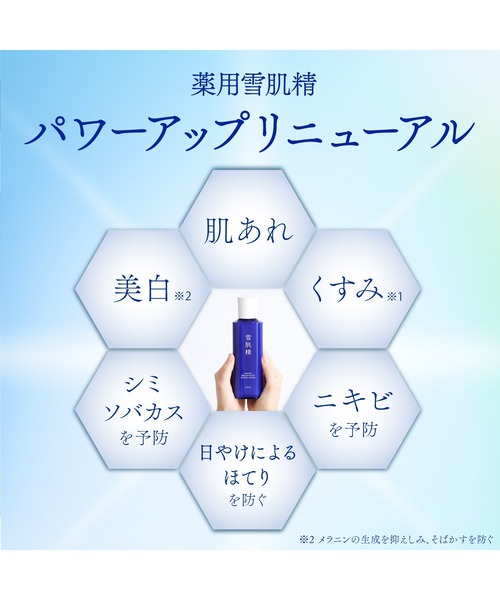 医薬部外品 / 薬用雪肌精 ブライトニング エッセンス ローション 医薬部外品 / 薬用雪肌精 ブライトニング エッセンス ローション