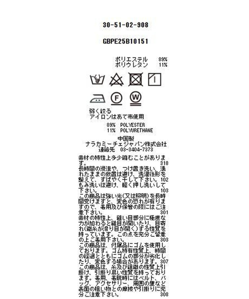 NARACAMICIE（ナラカミーチェ）の「【NARACAMICIE】【セットアップ対応】ウェーブ幾何プリント七分袖プルオーバー（シャツ/ブラウス・レディース・ブルー/イエロー・M/XL/S/L）」の20枚目の写真