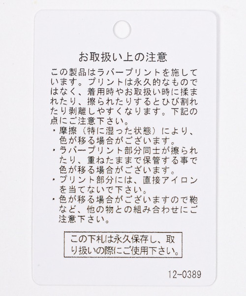 LAKOLE(ラコレ)の「ハッポウプリントT / 425166(Tシャツ/カットソー・メンズ・ホワイト/オレンジ/チャコール・MEDIUM/LARGE)」の17枚目の写真