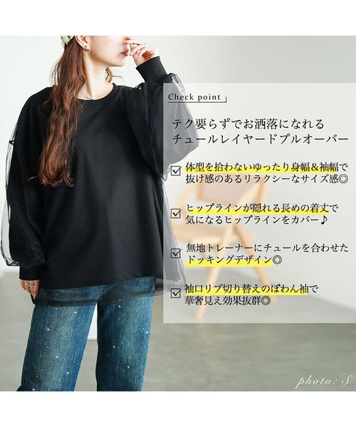 GOLDJAPAN(ゴールドジャパン)の「チュールレイヤードボリューム袖トレーナー【大きいサイズ対応】(スウェット・レディース・ブラック/グレー・LL~3L/4L~5L)」の4枚目の写真