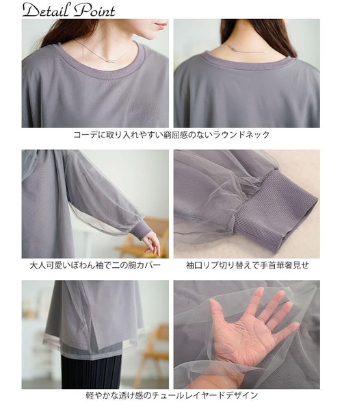 GOLDJAPAN(ゴールドジャパン)の「チュールレイヤードボリューム袖トレーナー【大きいサイズ対応】(スウェット・レディース・ブラック/グレー・LL~3L/4L~5L)」の16枚目の写真
