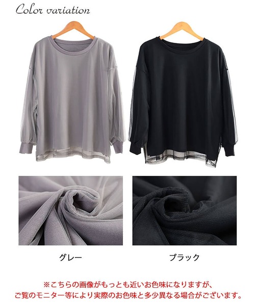 GOLDJAPAN(ゴールドジャパン)の「チュールレイヤードボリューム袖トレーナー【大きいサイズ対応】(スウェット・レディース・ブラック/グレー・LL~3L/4L~5L)」の18枚目の写真