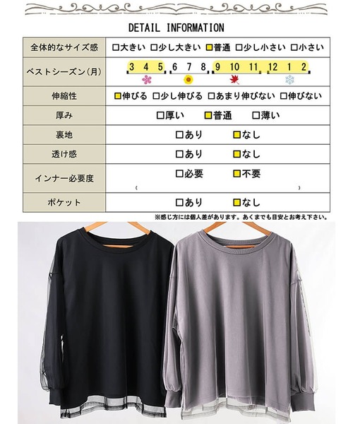 GOLDJAPAN(ゴールドジャパン)の「チュールレイヤードボリューム袖トレーナー【大きいサイズ対応】(スウェット・レディース・ブラック/グレー・LL~3L/4L~5L)」の20枚目の写真