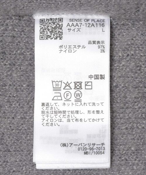 SENSE OF PLACE by URBAN RESEARCH(センスオブプレイスバイアーバンリサーチ)の「バイカラーニットジップブルゾン(ブルゾン・メンズ・ブラック/ブラウン・MEDIUM/LARGE)」の15枚目の写真