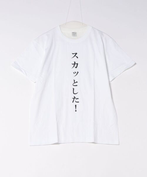 minius(ミニウス)の「TVアニメ「最後にひとつだけお願いしてもよろしいでしょうか」名言Tシャツver スカッとした!(Tシャツ/カットソー・レディース・ホワイト/ブラック・X-LARGE/LARGE/MEDIUM)」の2枚目の写真