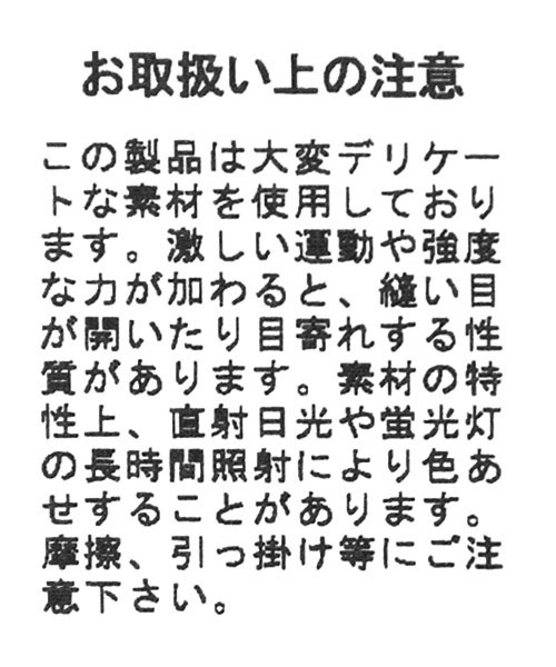 niko and...(ニコアンド)の「春小花アソートフレアロングスカート(スカート・レディース・ブラック/イエロー/チャコール・MEDIUM/LARGE)」の19枚目の写真