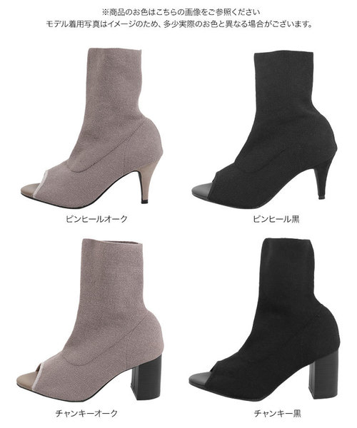 KOBE LETTUCE（コウベレタス）の「[ピンヒールorチャンキーヒール]2typeオープントゥソックスブーツサンダル（サンダル・レディース・ブラック/ブラック系その他/グレー系その他/グレー系その他2・LL/S/M/L）」の11枚目の写真