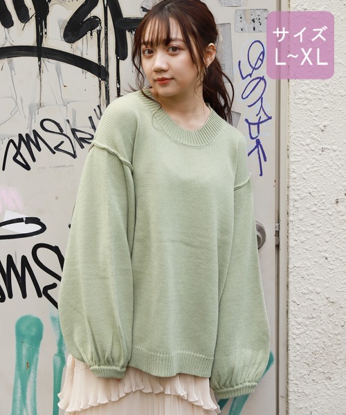 apres jour(アプレジュール)の「【大きいサイズ】切り替えデザインビッグニット【ZOZOTOWN限定アイテム】(ニット/セーター・レディース・ライトブルー/ミント/モカ/ライトベージュ・X-LARGE)」の1枚目の写真