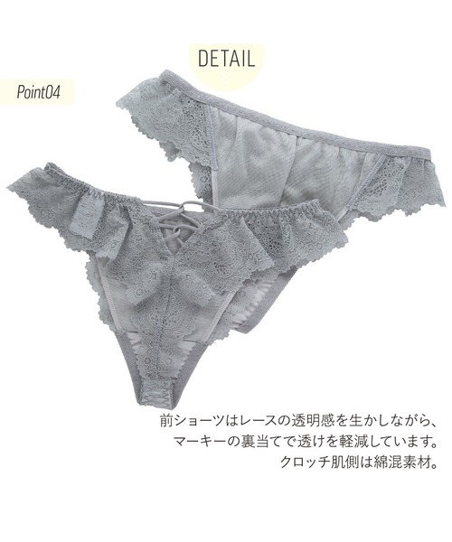 mignon la vie a duex（ミニヨン ラヴィアドゥ）の「Tバック