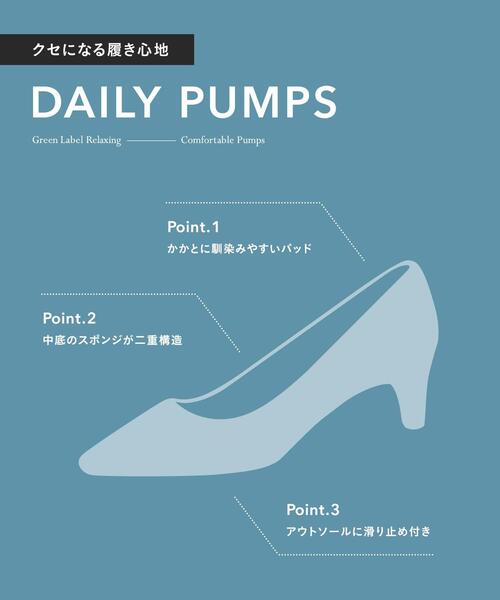 green label relaxing（グリーンレーベルリラクシング）の「【WEB限定】 ポインテッド チャンキー パンプス (5cmヒール)（パンプス・レディース・ブラック/ブラウン/グレー・22cm/22.5cm/23cm/23.5cm/24cm/24.5cm/25cm）」の11枚目の写真