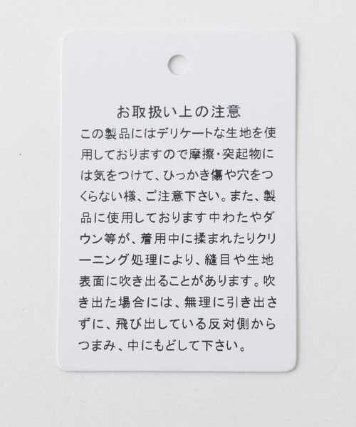 A part by（アパートバイ）の「Nyキルティングジャケット　264991（その他アウター・レディース・アイボリー/グリーン系その他4・FREE）」の19枚目の写真