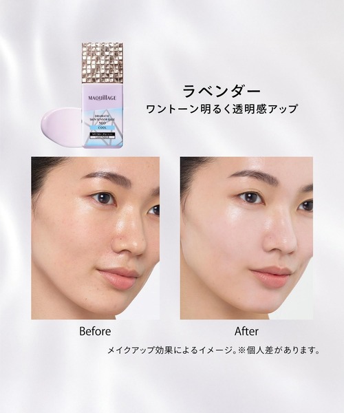 MAQuillAGE（マキアージュ）の「マキアージュ　ドラマティックスキンセンサーベース　ＮＥＯ　クール【数量限定】（化粧下地・レディース・ヌーディーベージュ　NUDIE BEIGE/ラベンダー　LAVENDER/ミント　肌の赤みをカバー/ヌーディーベージュ　自然になじんで明るい素肌感/ミント・ﾌﾘ-）」の14枚目の写真