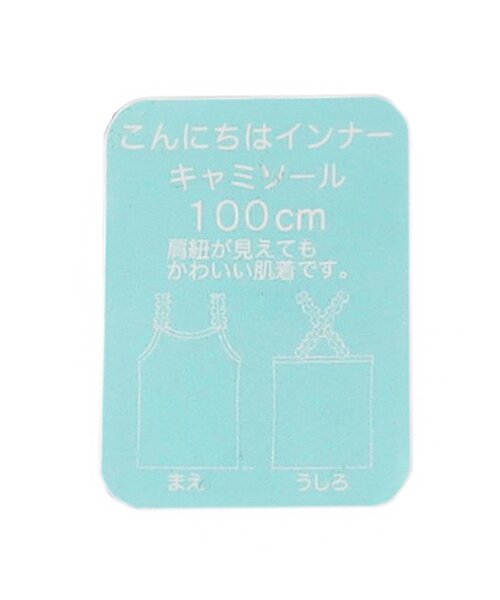 apres les cours（アプレレクール）の「【WEB限定/ジュニア対応】ひんやりメッシュクロスストラップキャミ（インナーウェア/肌着・キッズ・ブラック/オフホワイト/ベージュ/パープル/ネイビー/ピンク・90/100/110/120/80/130/140）」の16枚目の写真