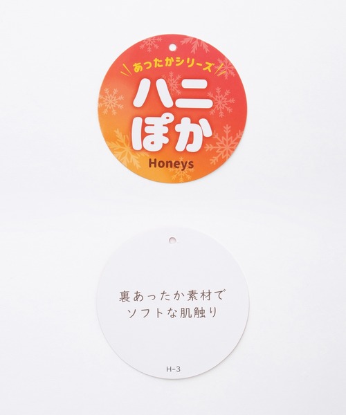 Honeys(ハニーズ)の「【ハニぽか】裏起毛ゆるロゴトップス(スウェット・レディース・ラベンダー/スミクロ/杢グレー/アイボリー/ベージュ・L/M/S/LL)」の6枚目の写真