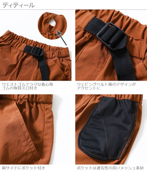 devirock（デビロック）の「ナイロンストレッチショートパンツ（その他パンツ・キッズ・ネイビー/テラコッタ/ブラック/コーラル/バイオレット・150cm/140cm/130cm/120cm/160cm/110cm/100cm）」の12枚目の写真