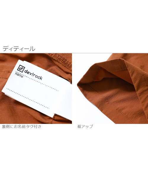 devirock（デビロック）の「ナイロンストレッチショートパンツ（その他パンツ・キッズ・ネイビー/テラコッタ/ブラック/コーラル/バイオレット・150cm/140cm/130cm/120cm/160cm/110cm/100cm）」の13枚目の写真