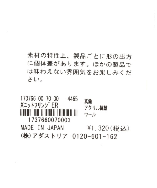 niko and...(ニコアンド)の「ニットフリンジイヤリング(イヤリング・レディース・アイボリー/オレンジ/グリーン・0)」の4枚目の写真