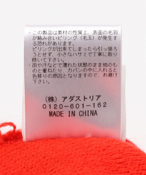 LOWRYS FARM(ローリーズファーム)の「ポンポンロゴワッチ 985202(ニットキャップ/ビーニー・キッズ・ホワイト/レッド/ブルー・FREE)」の16枚目の写真