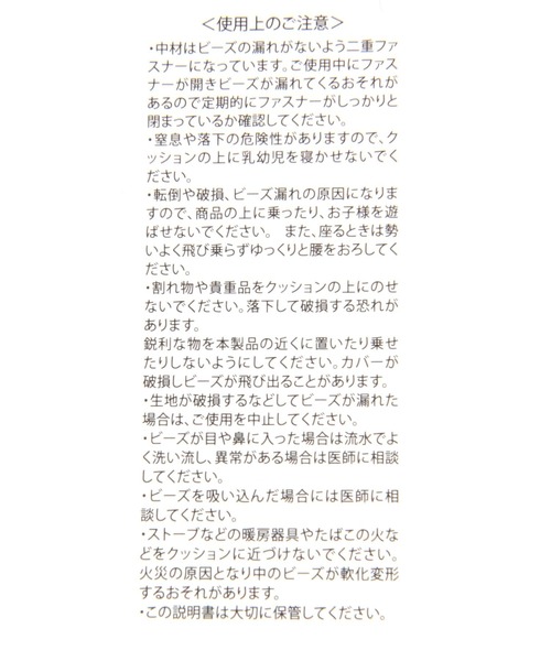 PENDLETON(ペンドルトン)の「【PENDLETON(ペンドルトン)】ビーズクッション(クッション/クッションカバー・レディース・レッド/ベージュ・0)」の17枚目の写真