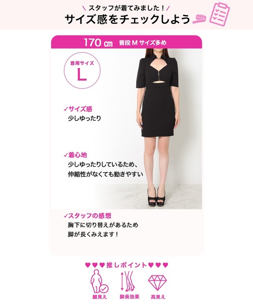DAZZY(デイジー)の「【谷間盛れ&肌見せが叶う】セクシー映え確定!フロントジップ カットアウト 襟付き バックル タイトミニキャバドレス(ドレス・レディース・ホワイト/ワインレッド/ミント/ブラック・S/M/L/XS/LL)」の10枚目の写真