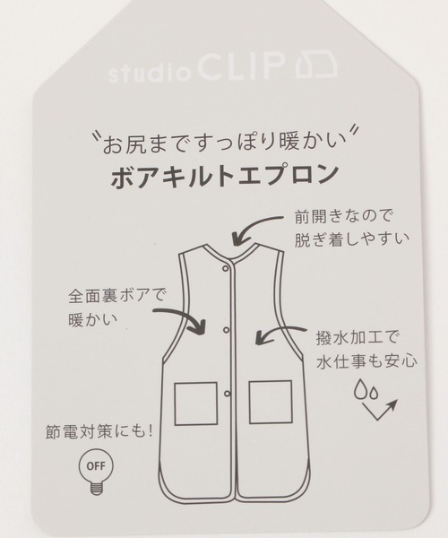 studio CLIP(スタディオクリップ)の「キルト前開きボアエプロン(エプロン・レディース・マスタード/ネイビー・FREE)」の17枚目の写真