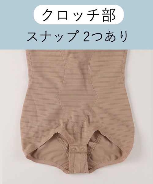 ボディスーツ（インナーウェア/肌着）｜Wing（ウイング）の
